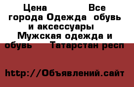 Yeezy 500 Super moon yellow › Цена ­ 20 000 - Все города Одежда, обувь и аксессуары » Мужская одежда и обувь   . Татарстан респ.